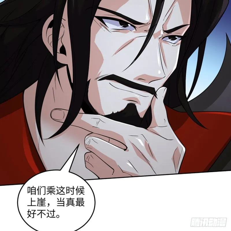 第二百六十七话 风雨欲来 第67页