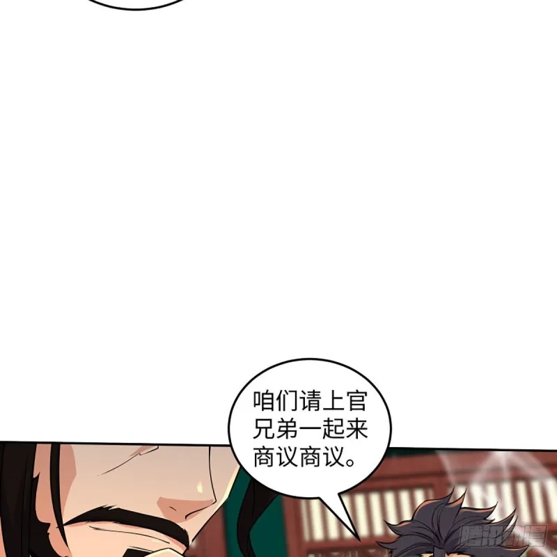 第二百六十七话 风雨欲来 第68页