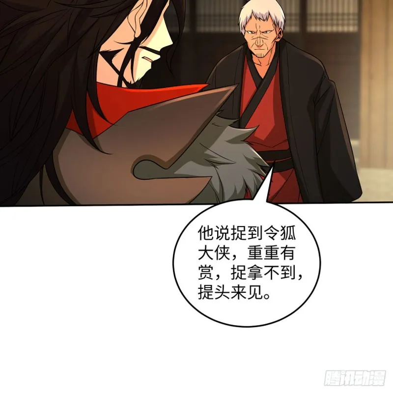 第二百六十八话 黑木崖 第28页