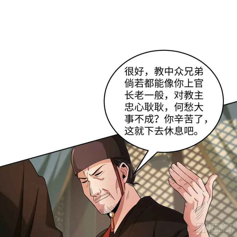 第二百六十九话 虎穴龙潭 第69页