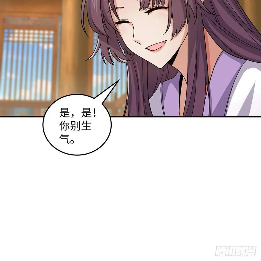 第二百七十二话 葵花的刺 第18页