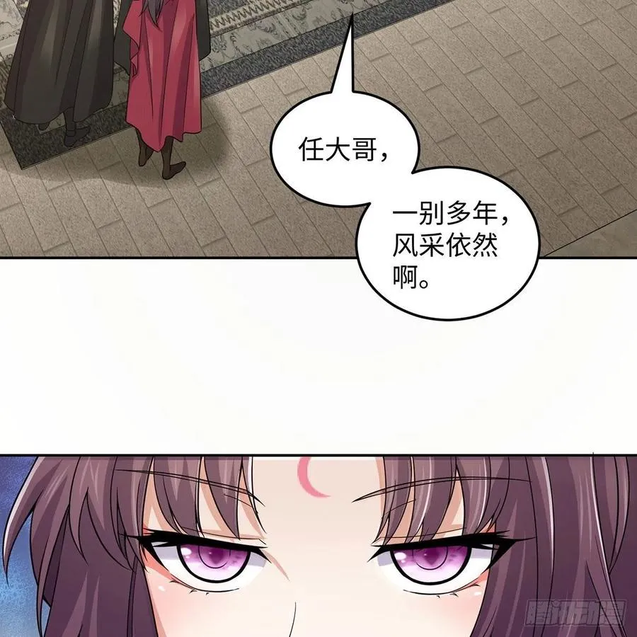 第二百七十二话 葵花的刺 第20页