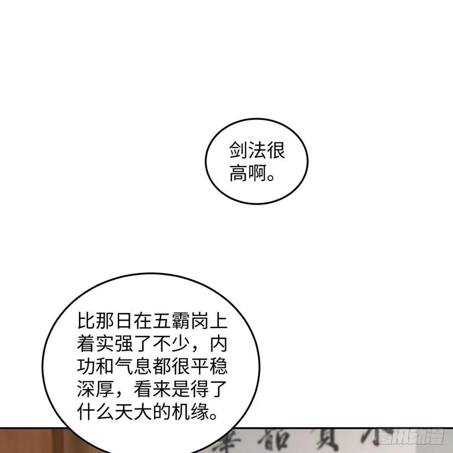 第二百七十二话 葵花的刺 第64页