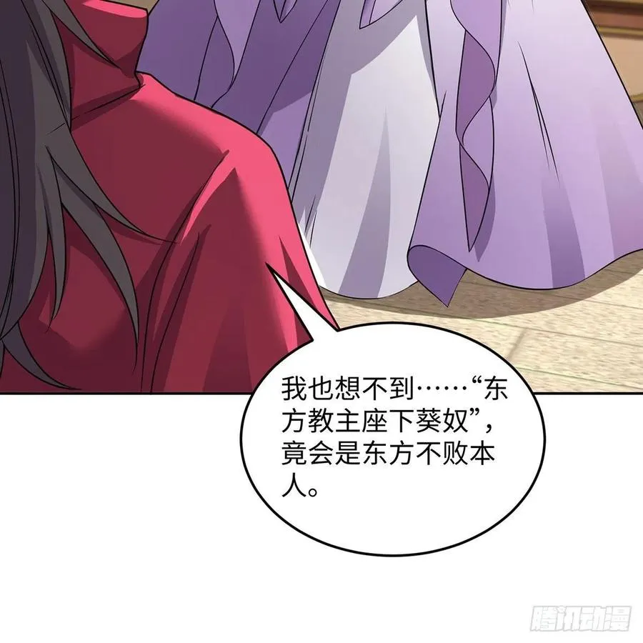 第二百七十二话 葵花的刺 第66页
