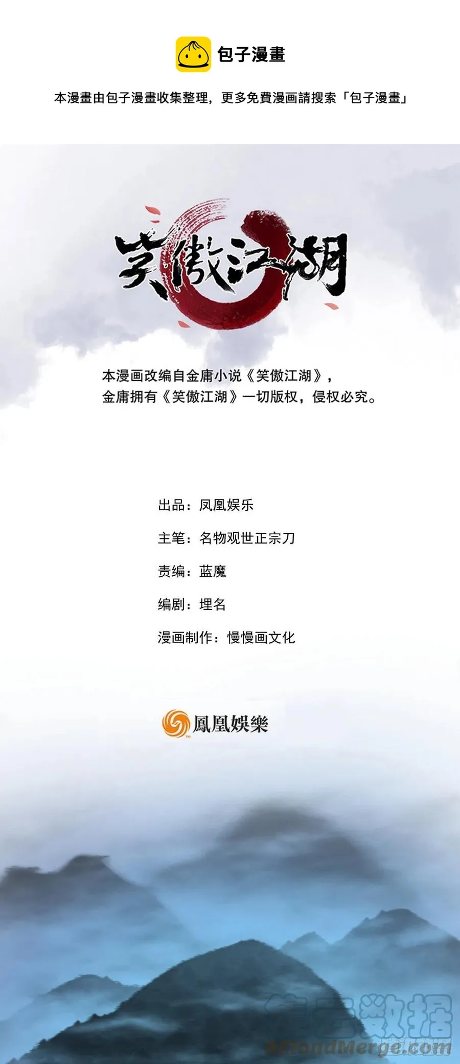 第二百七十四话 决死一战 第1页