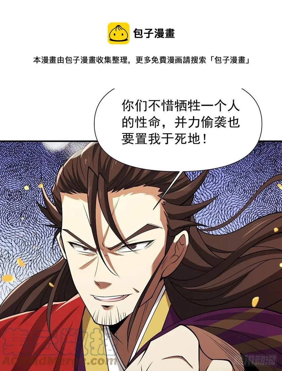 第二百七十五话 英雄谁敌手 第19页