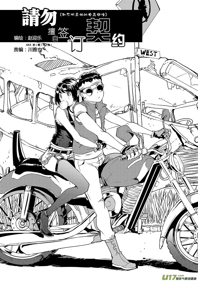 第39话 卓凛元年 门票 第1页