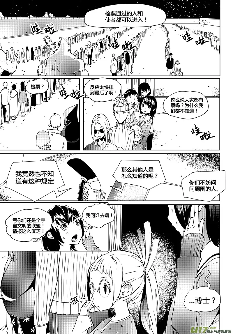 第39话 卓凛元年 门票 第2页