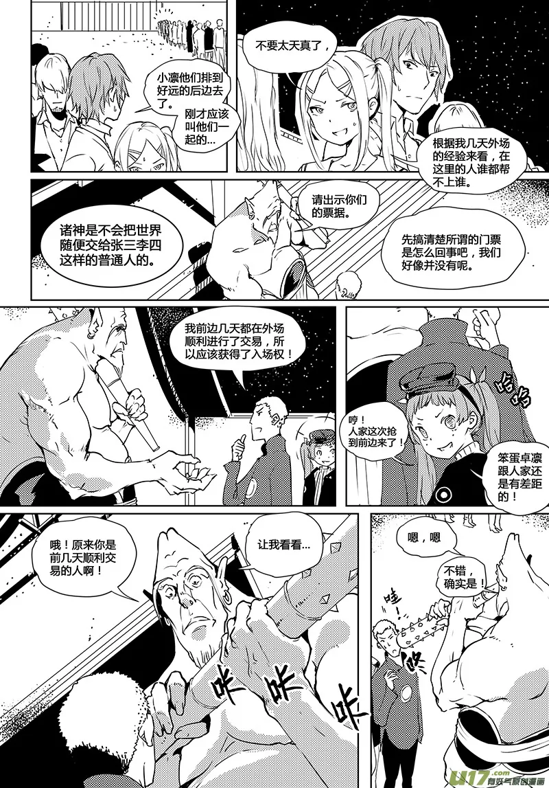 第39话 卓凛元年 门票 第3页