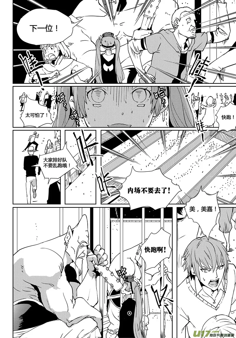第39话 卓凛元年 门票 第5页