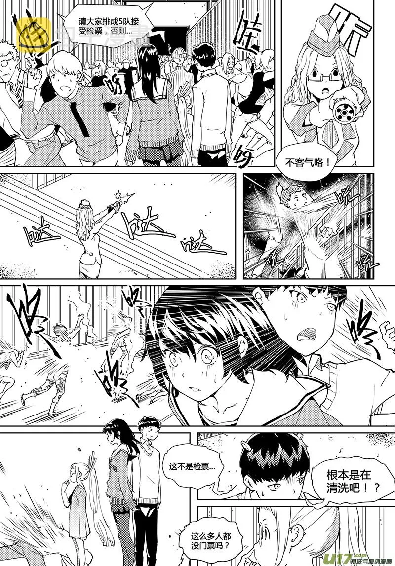 第39话 卓凛元年 门票 第6页