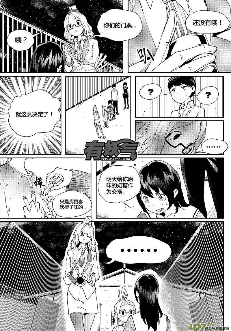 第39话 卓凛元年 门票 第12页