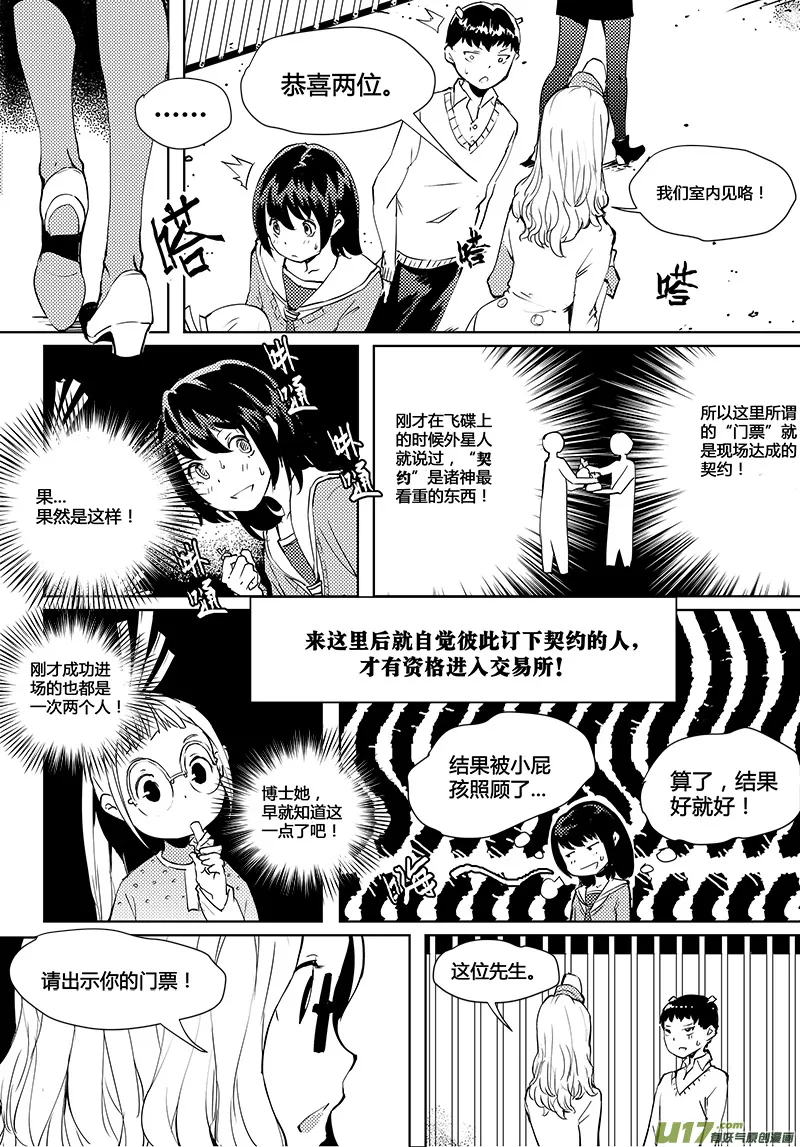 第39话 卓凛元年 门票 第13页