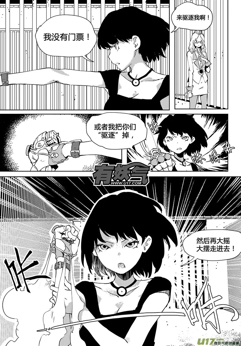 第39话 卓凛元年 门票 第16页