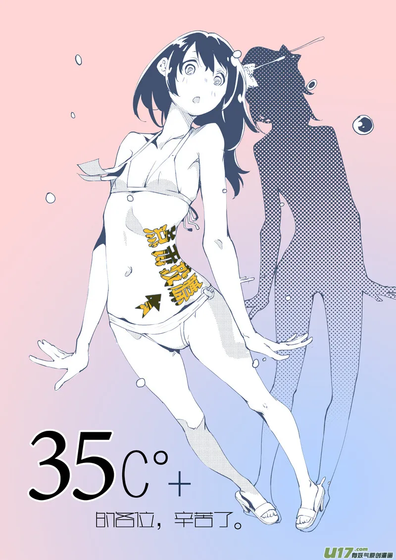 第39话 卓凛元年 门票 第17页