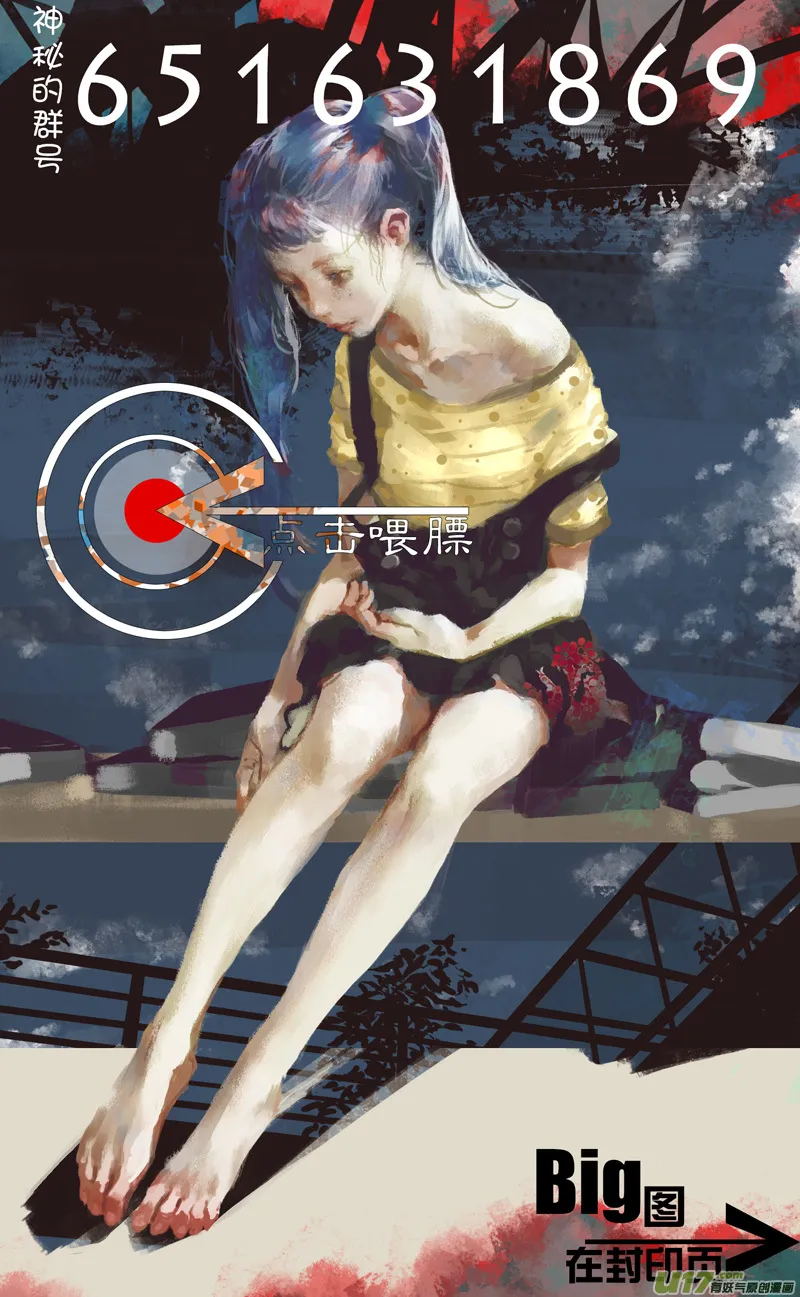 第139话 番外-美嘉的意外差事 第11页