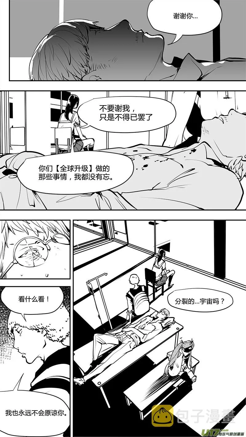 第159话 唯一的出路 第2页