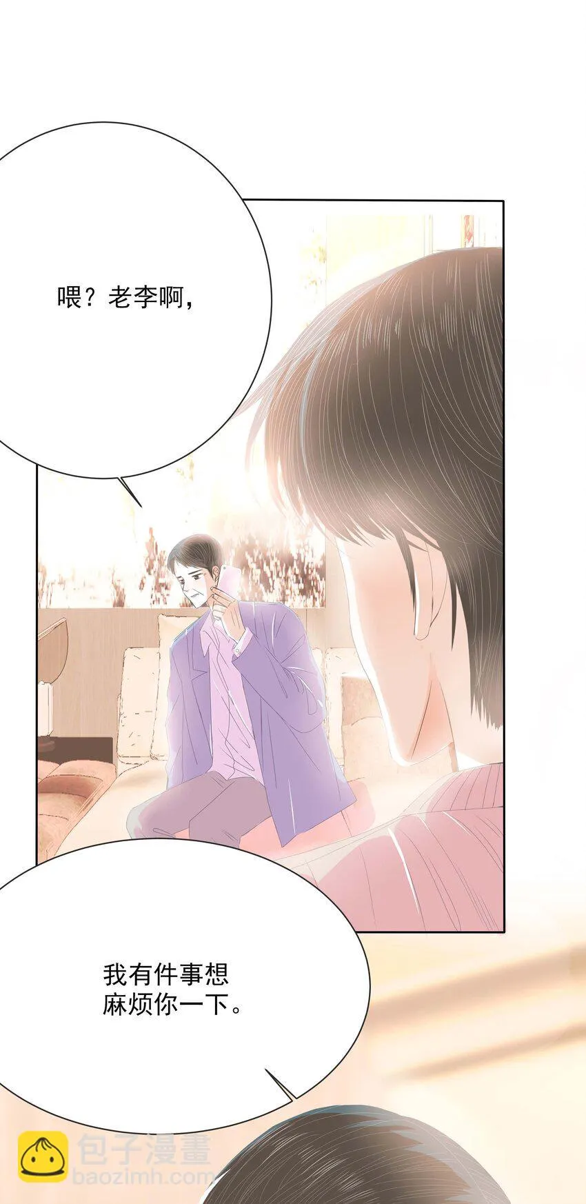 33 完结篇 女朋友 第3页