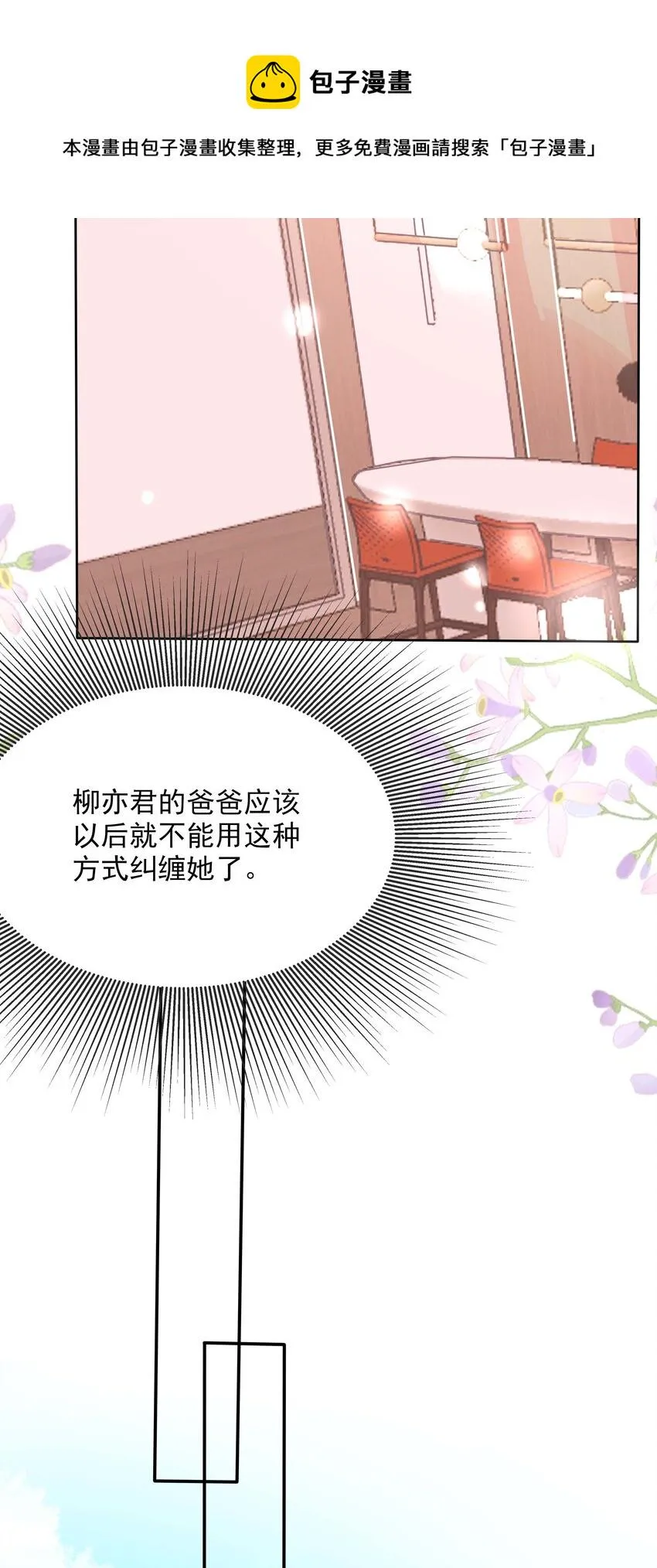 33 完结篇 女朋友 第5页