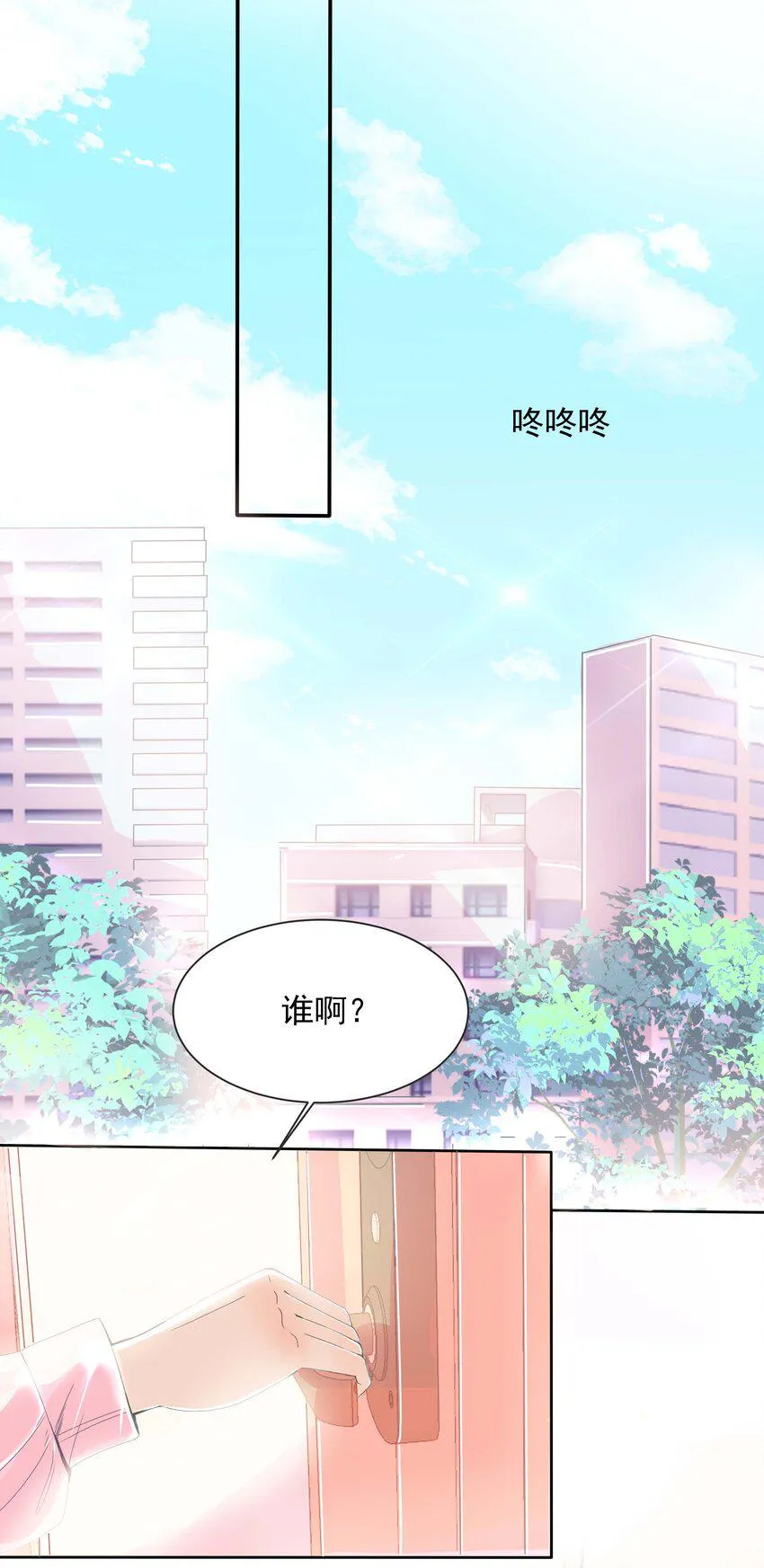 33 完结篇 女朋友 第6页