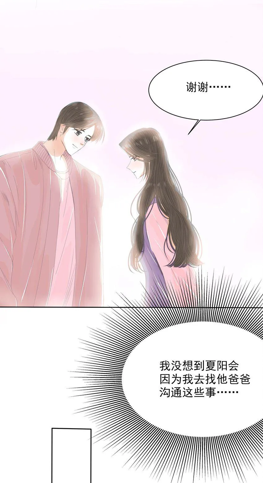 33 完结篇 女朋友 第10页