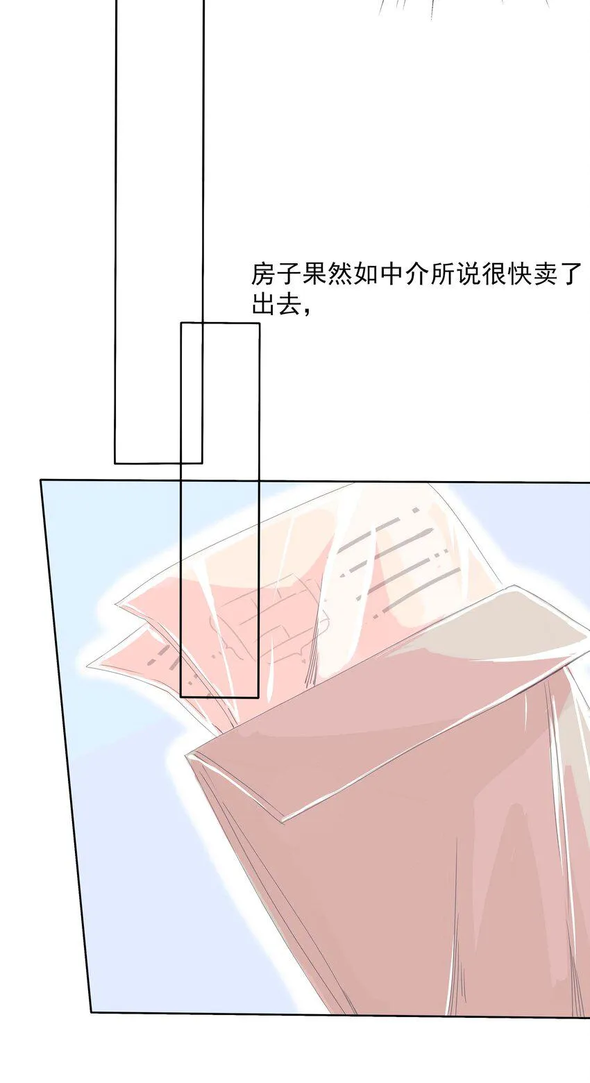 33 完结篇 女朋友 第11页