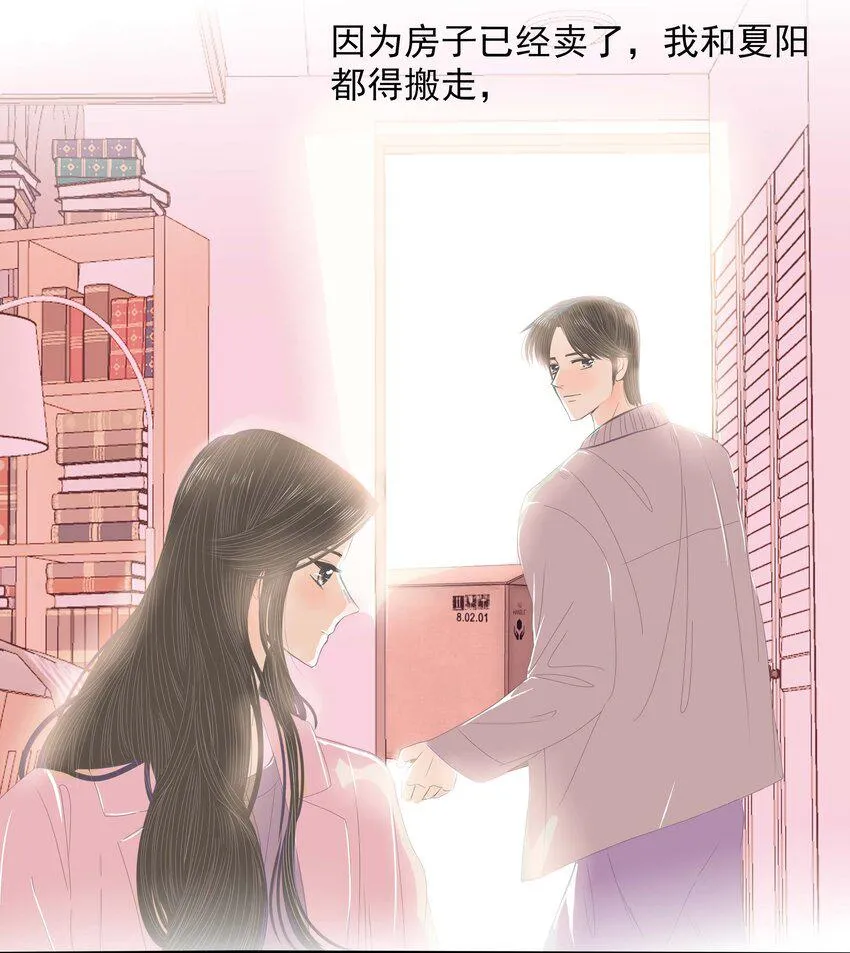 33 完结篇 女朋友 第14页