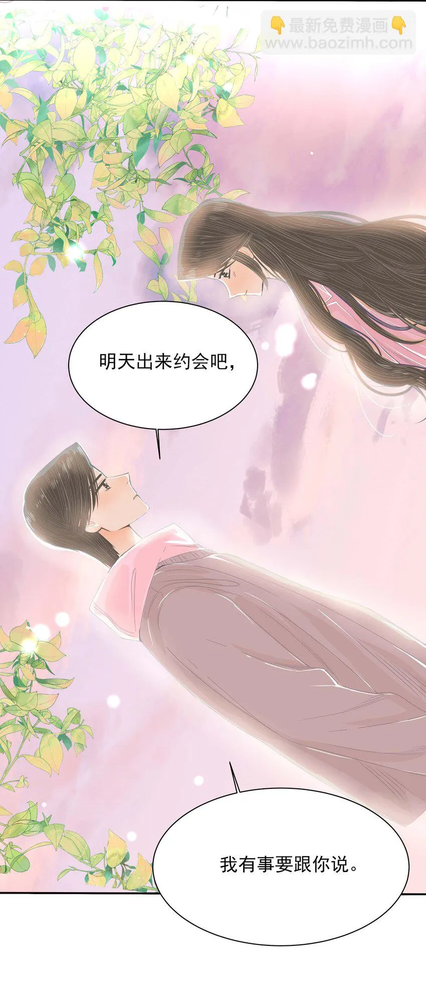 33 完结篇 女朋友 第19页