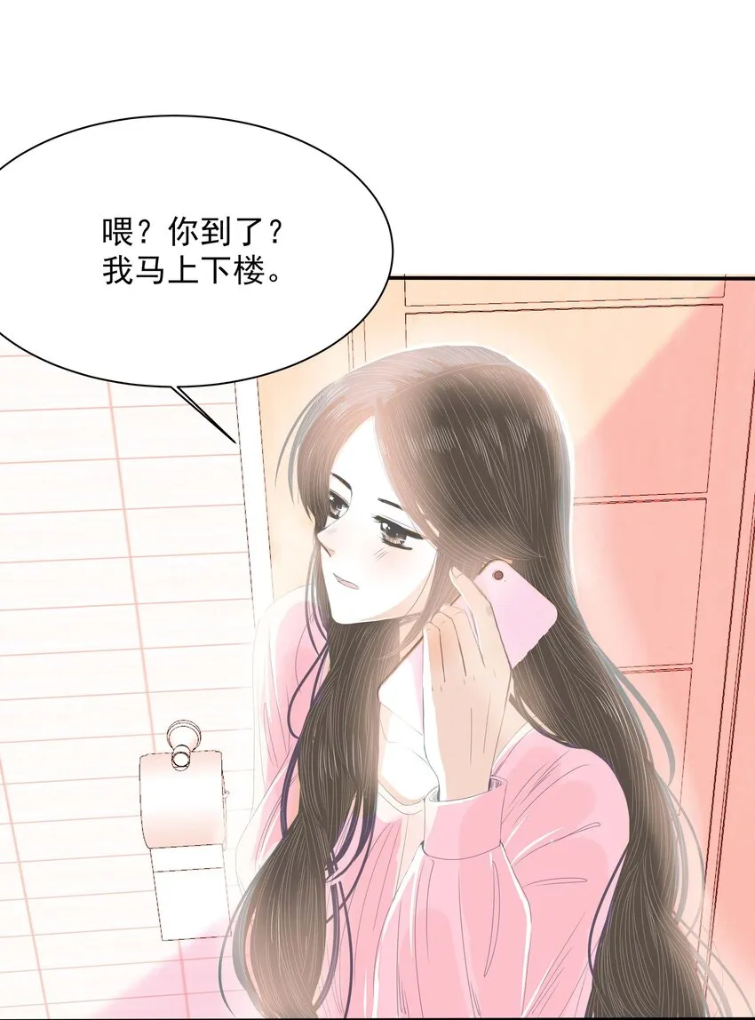 33 完结篇 女朋友 第24页
