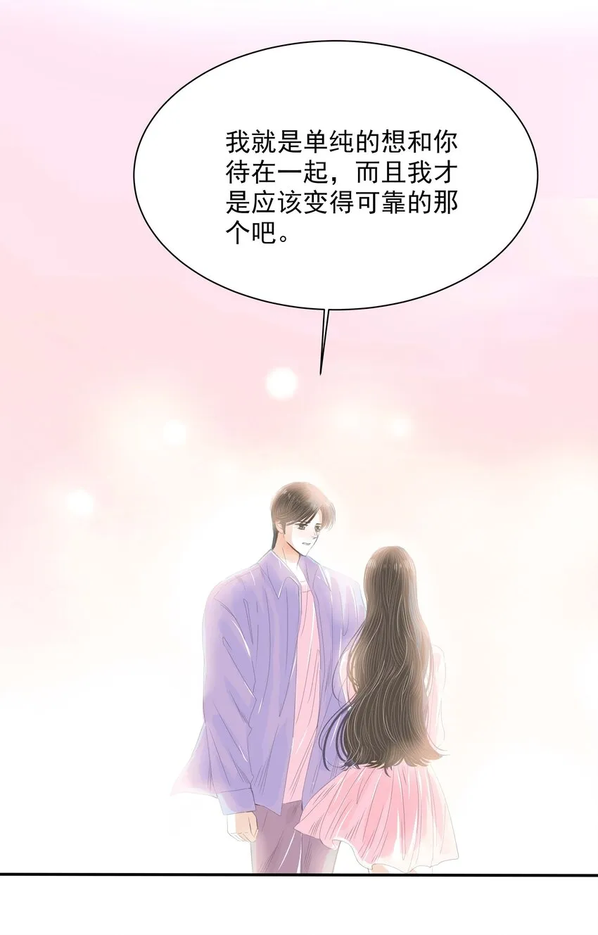33 完结篇 女朋友 第38页
