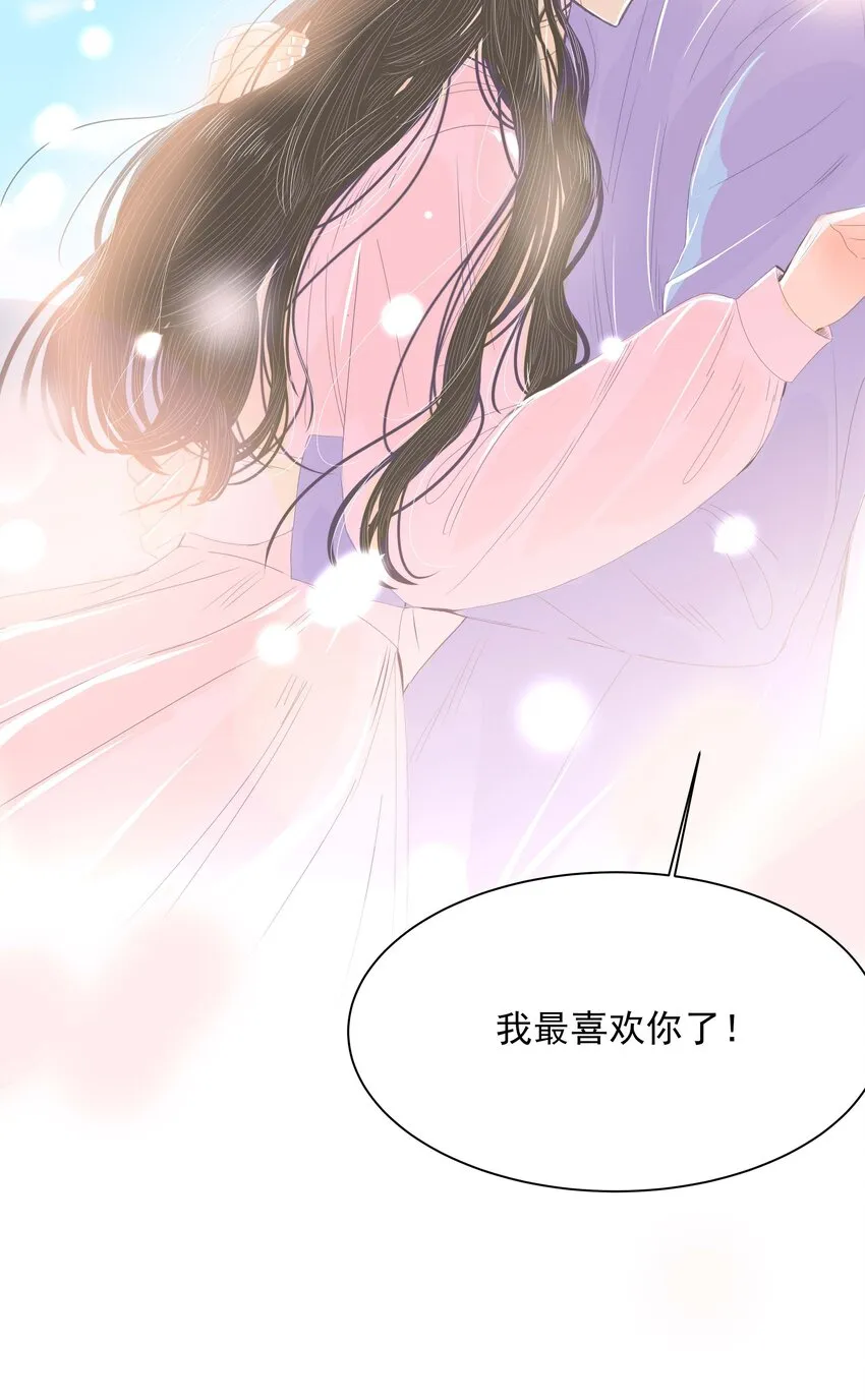 33 完结篇 女朋友 第42页
