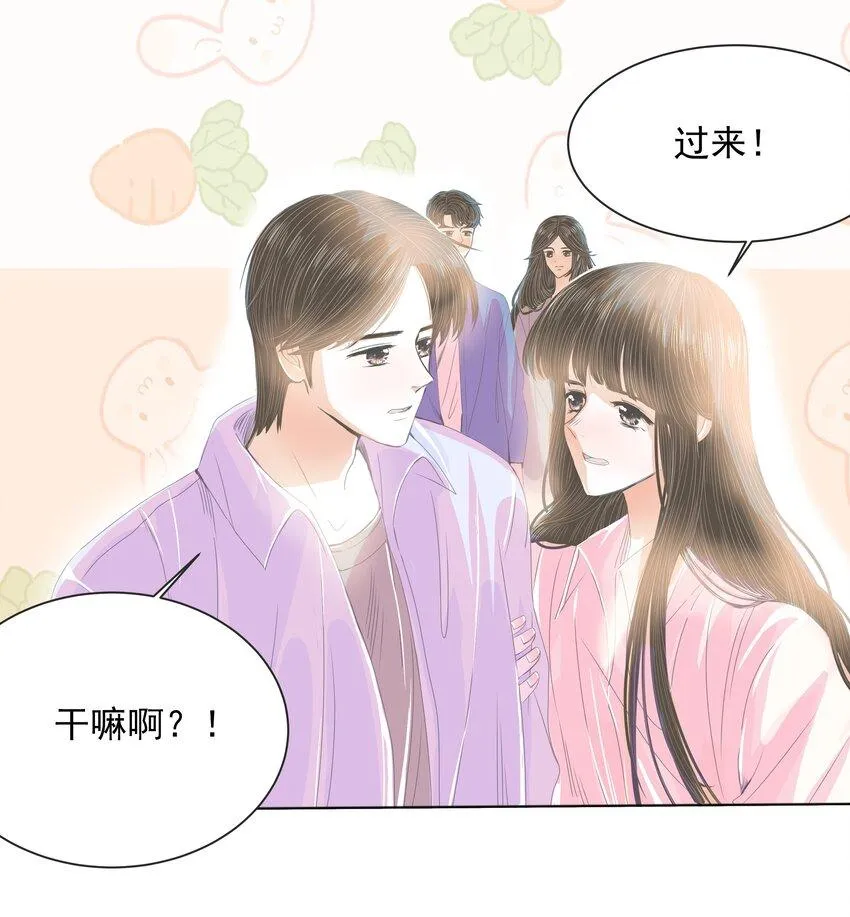 31 第三十一话 好好对她 第13页