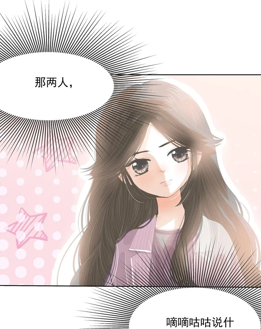 31 第三十一话 好好对她 第17页
