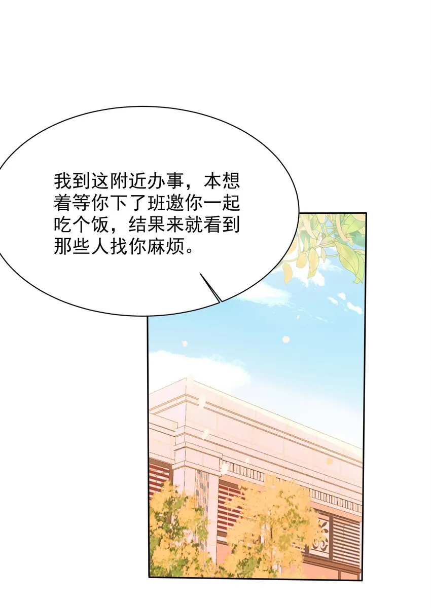 29 第二十九话 无济于事 第3页