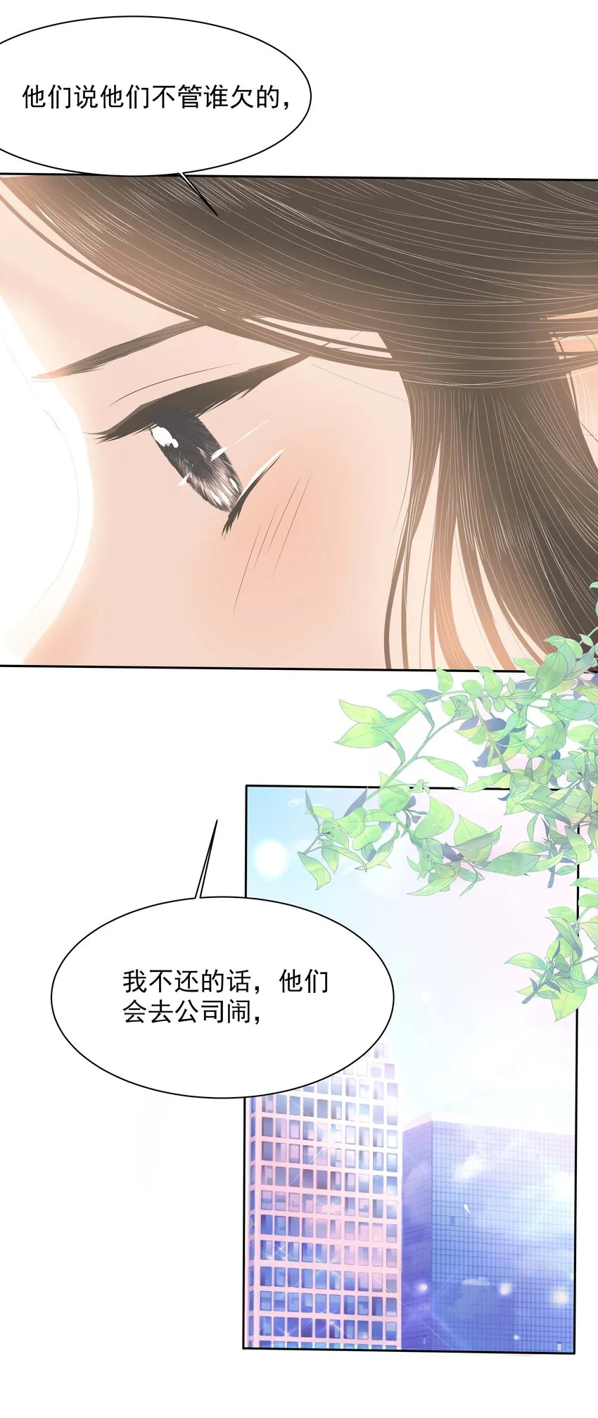 29 第二十九话 无济于事 第6页