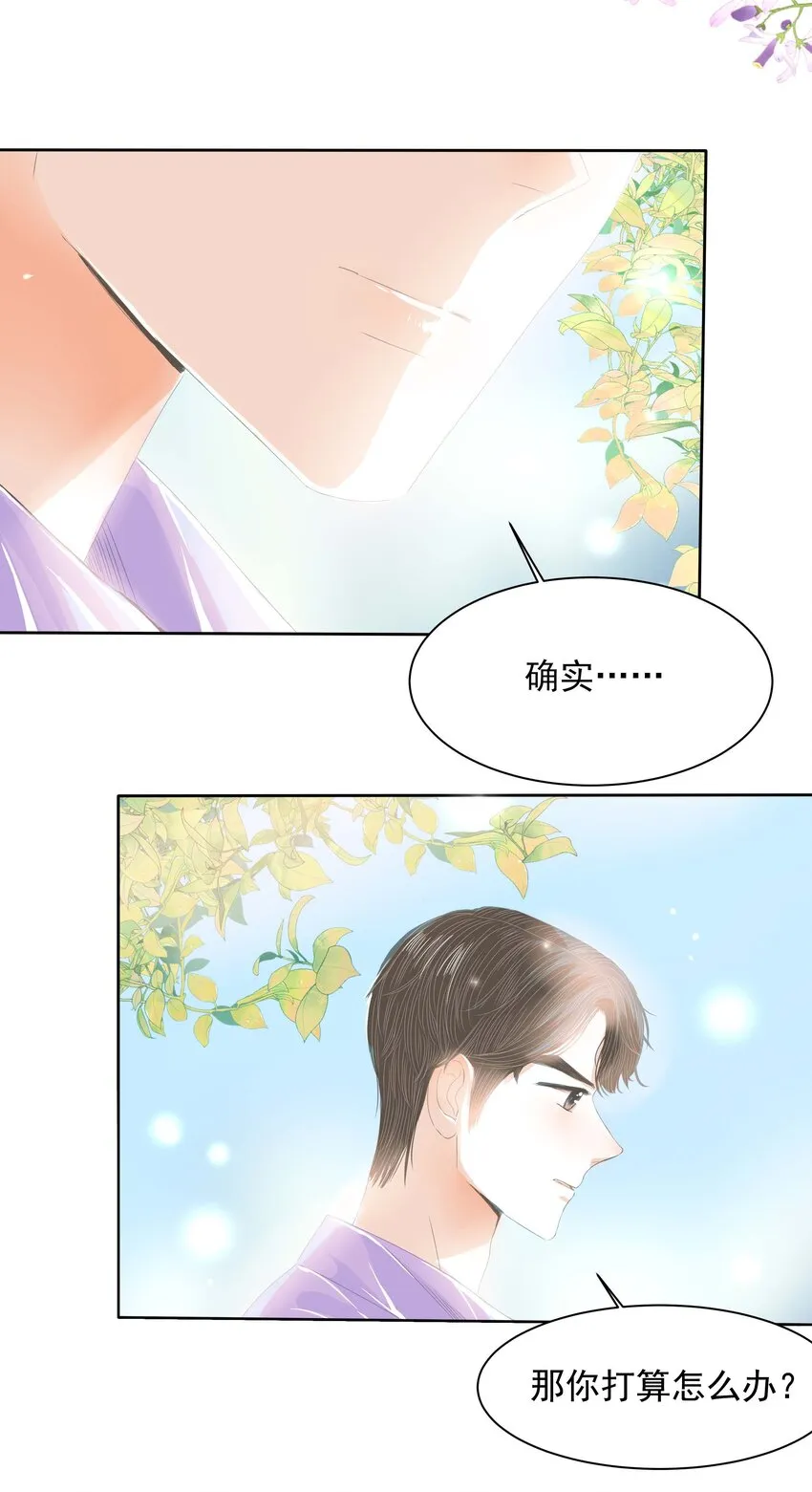 29 第二十九话 无济于事 第8页