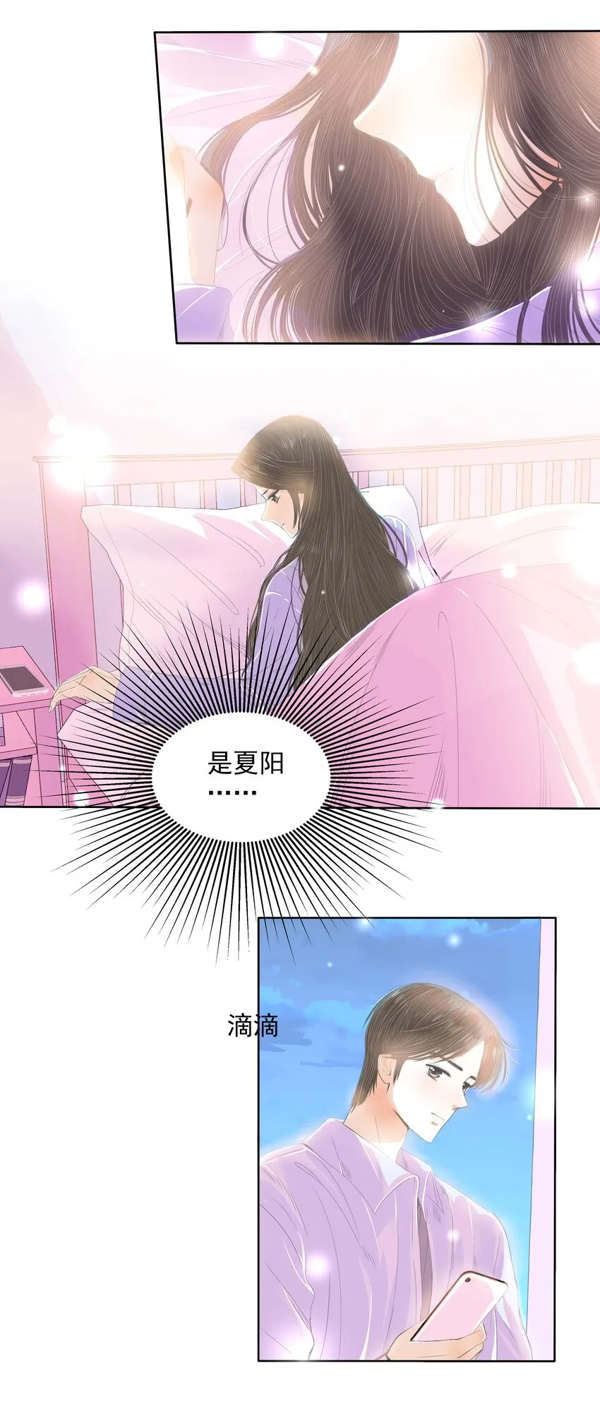 29 第二十九话 无济于事 第19页