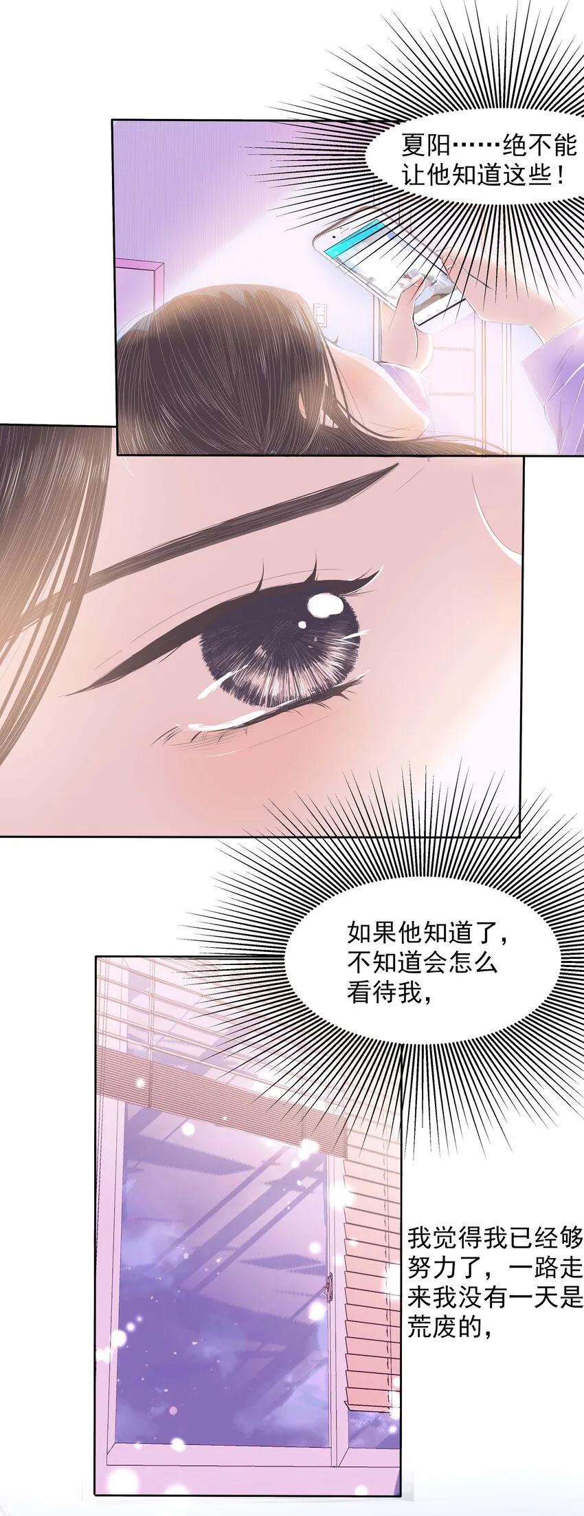 29 第二十九话 无济于事 第21页
