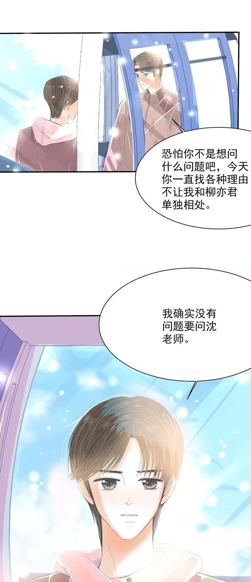 23 第二十三话 滑雪 第28页