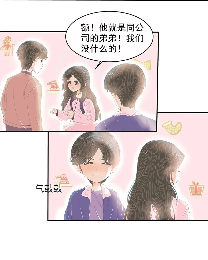 22 第二十二话 三人行 第26页