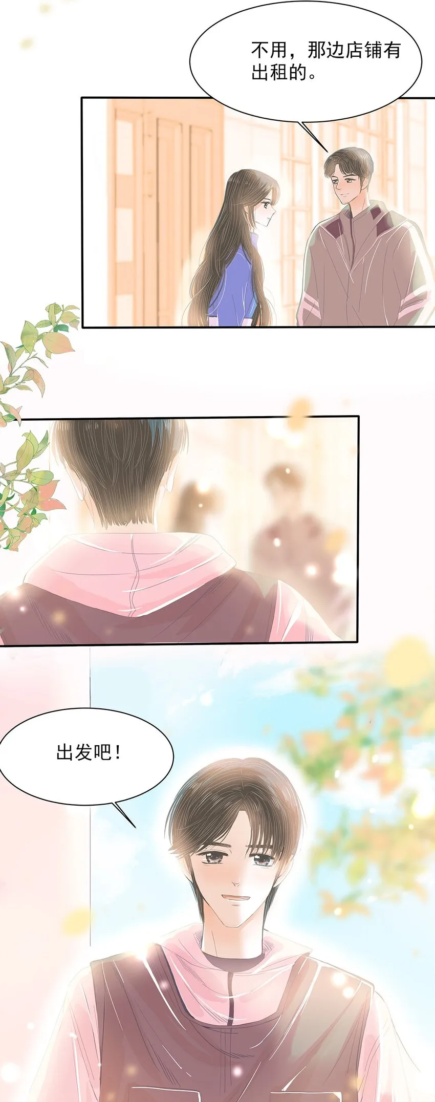 22 第二十二话 三人行 第31页