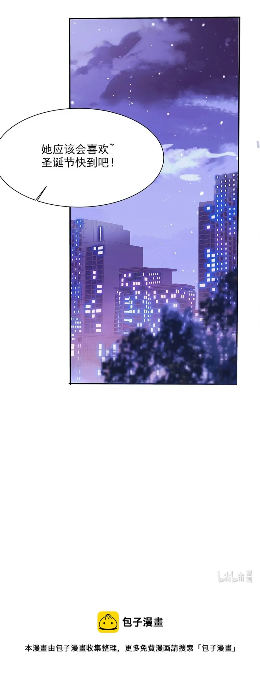 21 第二十一话 告诉你个秘密 第29页