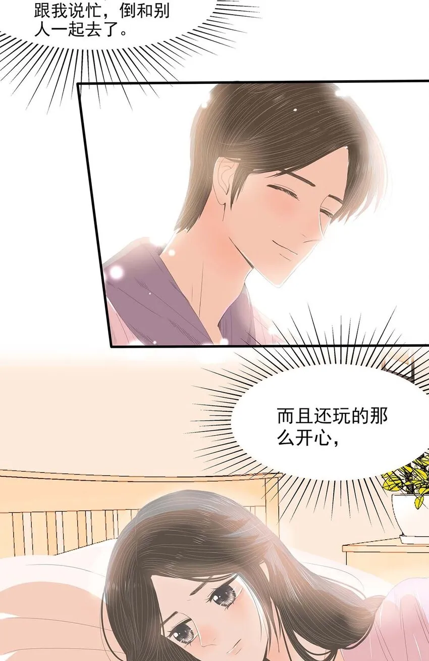 19 第十九话 她是谁？ 第27页