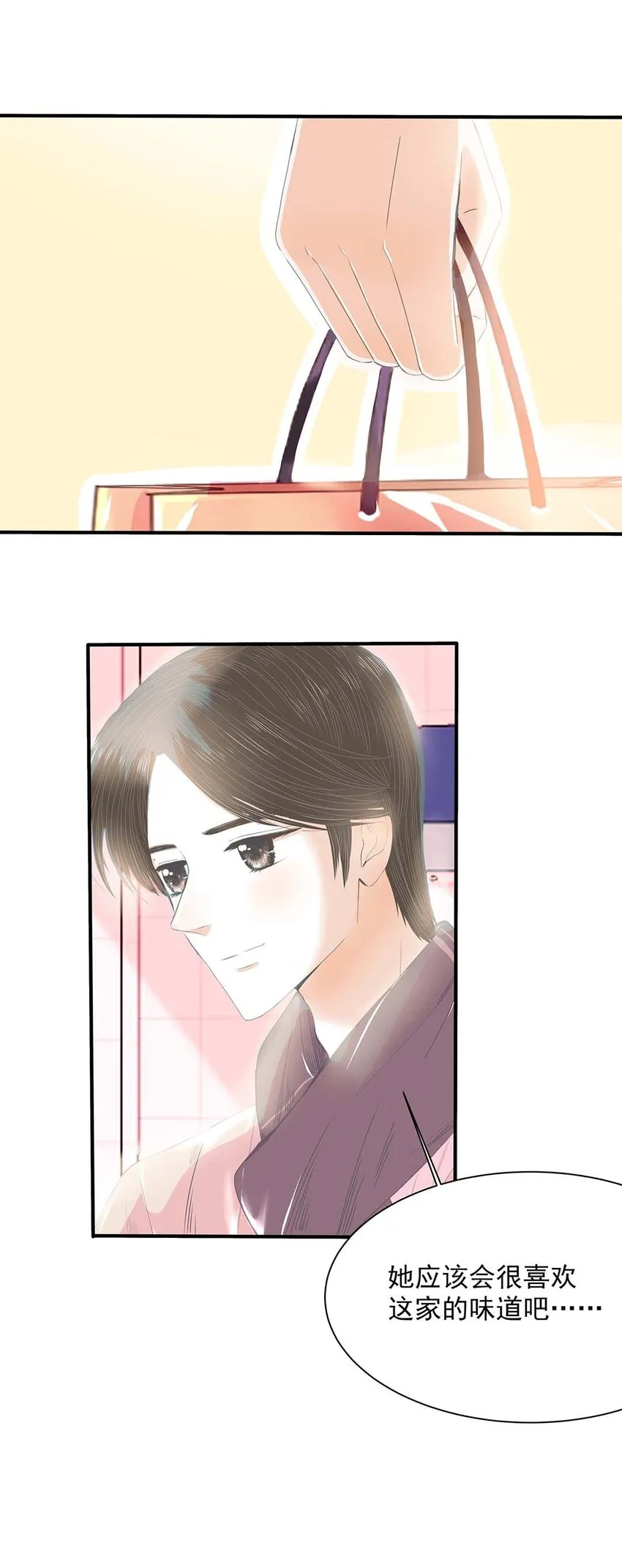 19 第十九话 她是谁？ 第32页