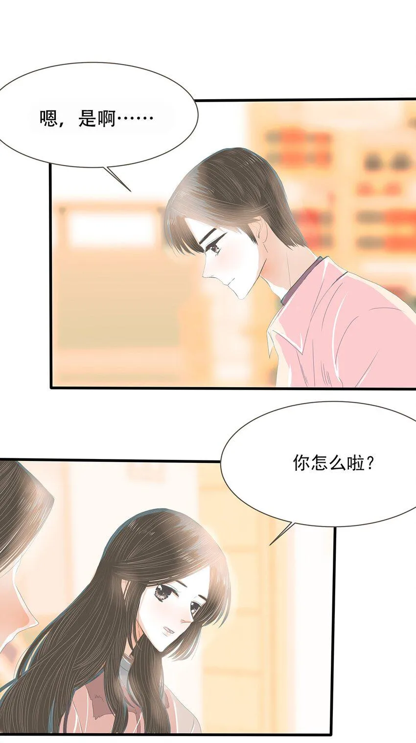 18 第十八话 不能再逃避了 第4页