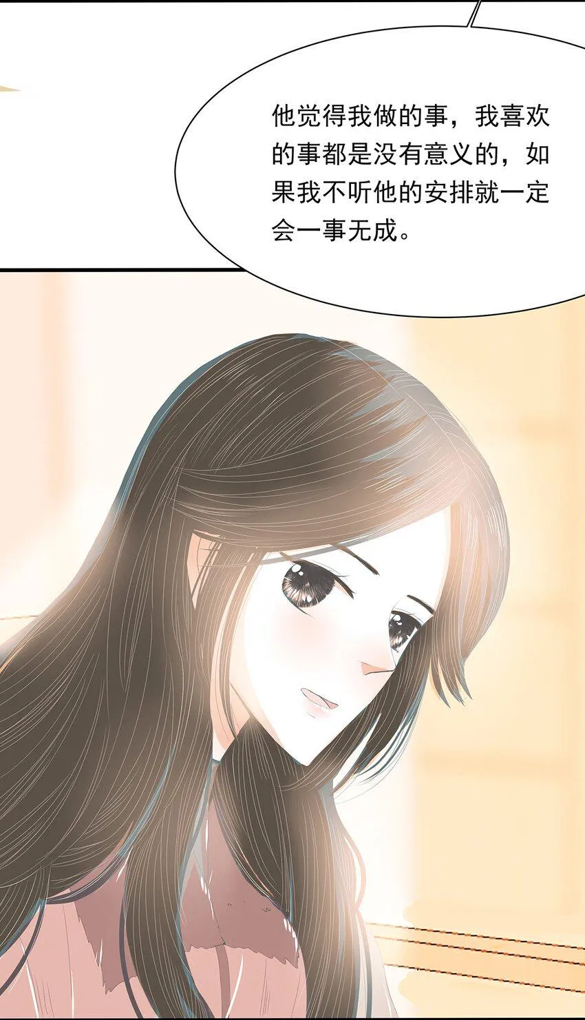 18 第十八话 不能再逃避了 第6页