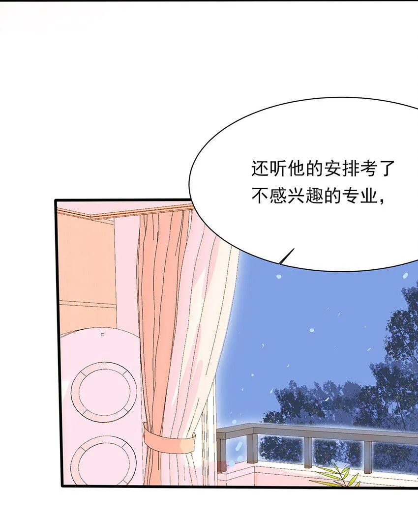 18 第十八话 不能再逃避了 第7页