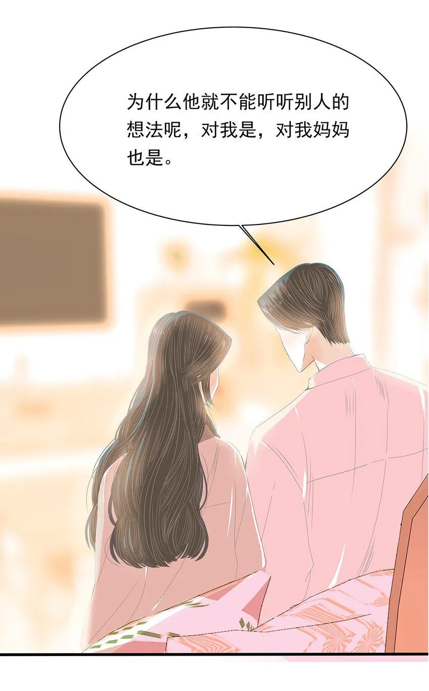 18 第十八话 不能再逃避了 第8页