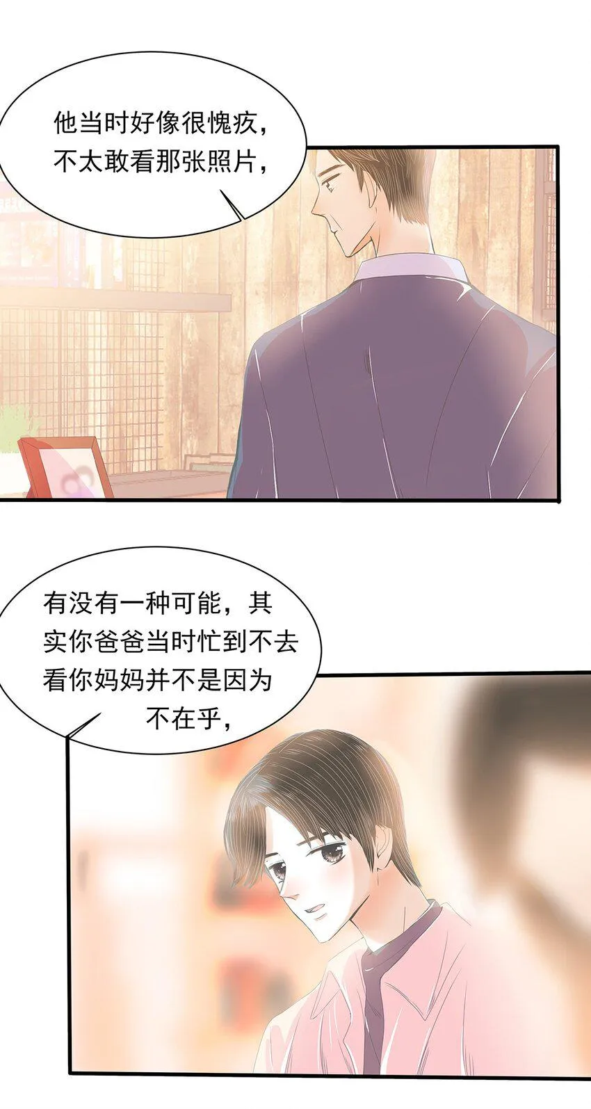18 第十八话 不能再逃避了 第10页