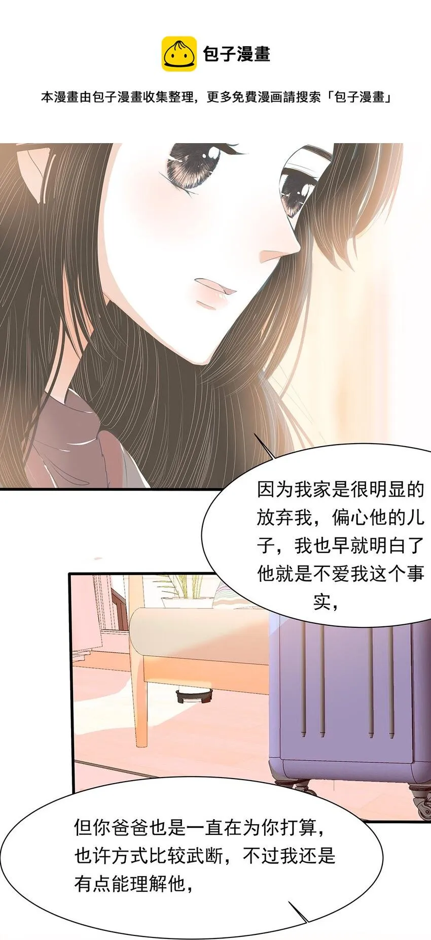 18 第十八话 不能再逃避了 第12页